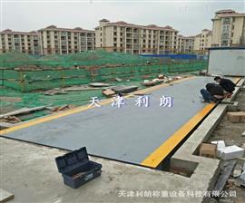乐山销售60吨数字地磅|60吨青青草视频app黄版下载报价